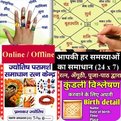 PrabhakarKanpur's profile picture. ज्योतिष प्रभाकर