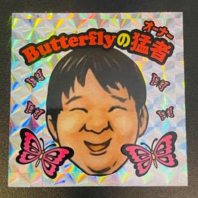 Butterfly777kaz Profile Picture