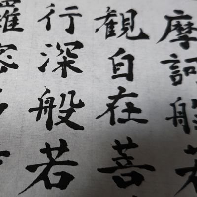 楽書き(rakugaki) 🖌️ calligraphy 🖌️