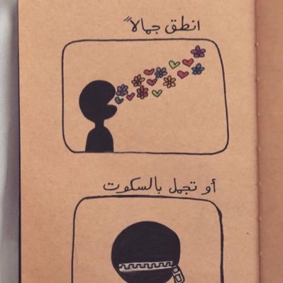 هويتي الإسلامية خط أحمر، وأبحث عن المعلومة والفائدة، وأُبغض المُتعالي وآكلي الفُتات على موائد اللئام، لا أريد أن يتابعني أحد.