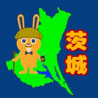 茨城県の国民民主党を応援する俗に言う勝手連です。主に茨城県内の国民民主党関連情報やサポーター情報を呟きます。所属議員のリポスト多め。それと時々うさぎ