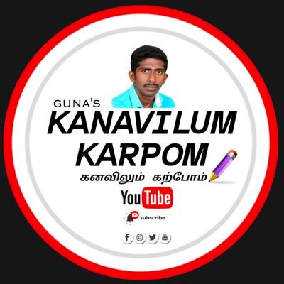 Youtuber Kanavilum karpom