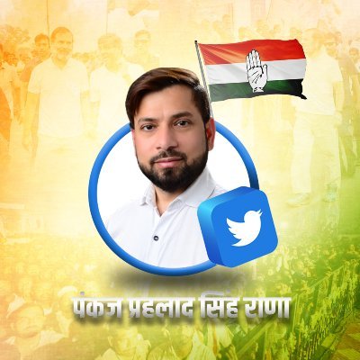 Vice Chairman, Social Media Department,
Delhi Pradesh Congress Committee, Member INC;
From Sadar Bazar, New Delhi; Views are Personal & RT ≠ endorsement |