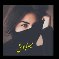 سیاہ پوش 🖤 (@sayaposh) 's Twitter Profile Photo سیاہ پوش 🖤 (@sayaposh) 's Twitter Profile Photo