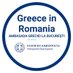 Greece in Romania (@GreeceRomania) Twitter profile photo