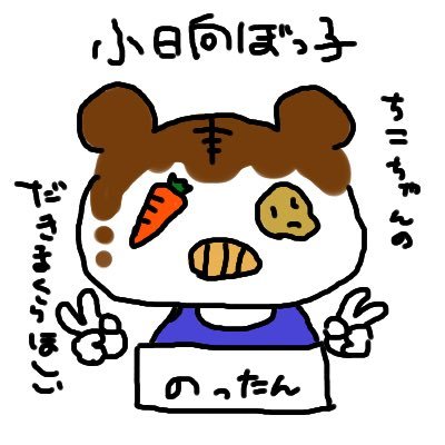 のったん🥐🥐🐯💡さんのプロフィール画像