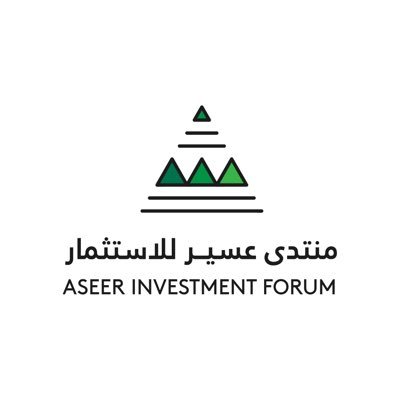 الحساب الرسمي لـ #منتدى_عسير_للاستثمار The official account for the #Aseer_Investment_Forum #استثمر_عسير