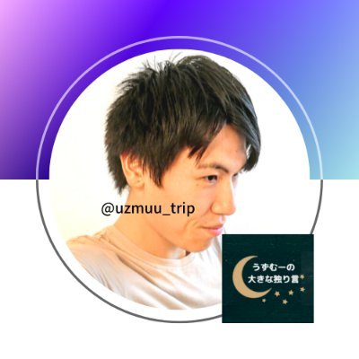 uzmuu_trip Profile Picture