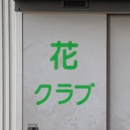花さんのプロフィール画像