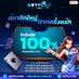 เว็บดีๆโปรโมชั่นมากมาย (@freecredit225) Twitter profile photo เว็บดีๆโปรโมชั่นมากมาย (@freecredit225) Twitter profile photo