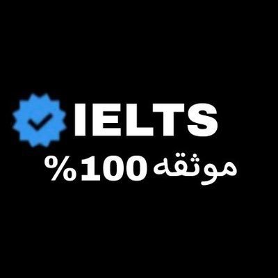 Ielts41187198's profile picture. على شهاده جامعيه موثقه في وقت قياسي شهادات بكالوريوس دكتوراه وماجستير في جميع التخصصات ومعتمده من الخارجيه وسفارات كل الدول #ايلتس #قبولات_جامعيه