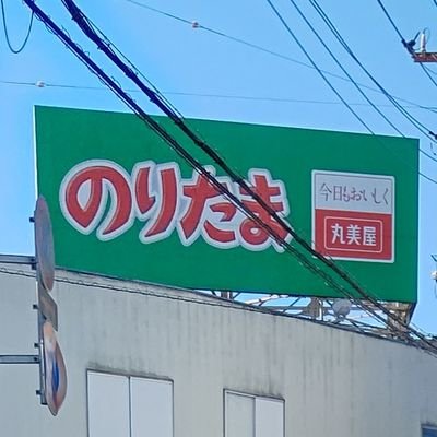 Noritamaオーダーページ MURASHIMA OnLineShop