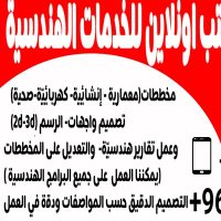 Eng. Bassam (@basam3852017) 's Twitter Profile