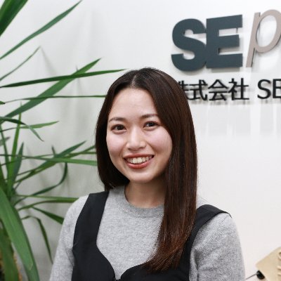 IT教育サービス会社「SEプラス」でひとり広報2年目になりました🐣←プロダクト企画・法人営業5年|サブスクIT研修SEカレッジの講師スカウト|YouTubeMC|旅行が好きで月1で旅してます✈️|最近のブームは恋リアとサウナ|お気軽にフォローしてください🌷