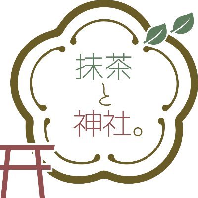 東京在住。抹茶や神社に関しての情報収集・共有をしていくアカウント。抹茶スイーツに関しての情報を呟いたりします。抹茶好きな人、フォローしていただけると嬉しいです。他にもほうじ茶、紅茶も好きです。どうぞよろしくお願いします。御朱印集めるのも趣味です。京都の抹茶スイーツと神社仏閣をめぐるサービス、「抹茶と神社。」の管理人。