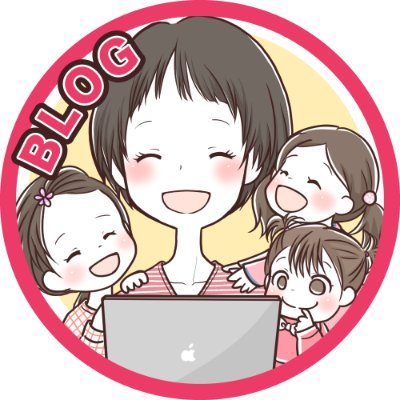 育児のスキマ時間に家で働きたい人集合‼️ブログとライティングで在宅ワークを叶える専門家|生徒実績:完全初心者から月10万〜30万超多数|👑Kindle書籍 新着1位|超節約主婦→自分の収入で旅行&子供3人バレエ|元看護師|未経験&忙しいママでも、効率よくブログで結果出すノウハウを公開中⏩https://t.co/AZ0EtzgoHQ
