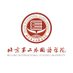 Beijing International Studies University (@bisuoffical) Twitter profile photo Beijing International Studies University (@bisuoffical) Twitter profile photo