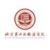 Beijing International Studies University (@BISUoffical) Twitter profile photo