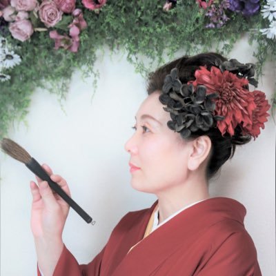 予祝花文字書道家　秋鳳さんのプロフィール画像