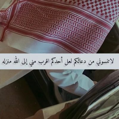 صدقه جاريه لسعد