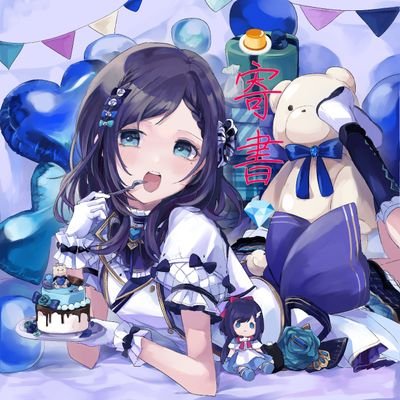 ういはちゃん誕生日おめでとう！！最高の1日になれ！！そして最高の1年にも！！！
企画協力ありがとうございました。本アカウントは動作停止します。
相羽ういは本人→@AibaUiha
下部に寄せ書きサイト