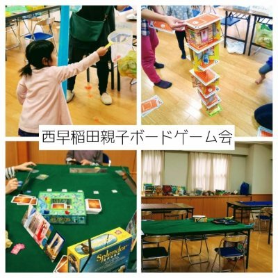 南国育ちの2児の父。
新宿区西早稲田のGOTTA2 カフェをお借りして、親子ボードゲーム会を毎月開催。告知＆参加希望受付は公式サイト↓↓又はLINEオープンチャット↓にて。
朝活ボドゲ会もやってます
https://t.co/1vIiRwZpEV