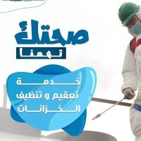 تنظيف خزانات بالرياض (@tanzefknb) 's Twitter Profile Photo