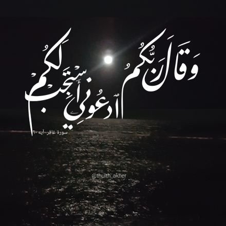 حساب لوجه الله🤲
احسب وقت 1/3🌙 لمدينتك
https://t.co/fETyf78Z5w
او اسمح بتحديد موقعك لعرض التوقيتات
https://t.co/fXekc9NIRI