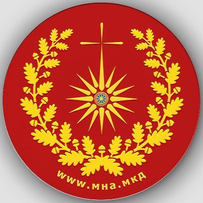 Македонска Национална Академија