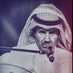 أبو نواف ❤️.. (@h1kyv3o6pvrb1dr) Twitter profile photo أبو نواف ❤️.. (@h1kyv3o6pvrb1dr) Twitter profile photo