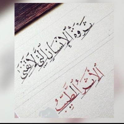 ﴿ لا إِلهَ إِلّا أَنتَ سُبحانَكَ إِنّي كُنتُ مِنَ الظّالِمينَ﴾ ... بكالوريوس اعلام 🎓...