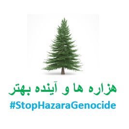هزارستان با قدمت تاریخی کهن و تمدن دیرینهی که دارد و با تمام فراز و فرودهای که در خود دیده است امروزه آبستن حوادث جدید است: «جنبش توقف نسل کشی هزارهها»
