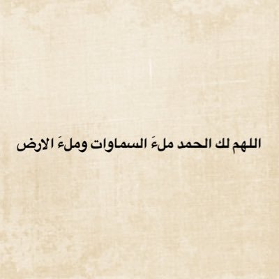 سُبْحَانَكَ اللَّهُمَّ وَبِحَمْدِكَ ، أَشْهَدُ أَنْ لا إِلهَ إِلَّا أَنْتَ أَسْتَغْفِرُكَ وَأَتْوبُ إِلَيْكَ