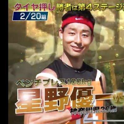 elprincipetotti's profile picture. スパルタンレース⚔  ｜2023世界大会🌍世代別日本代表候補🇯🇵　 APAC 🇲🇾BEAST完走☆ 2018·19·22~24 Trifecta🏅 SASUKE40回大会予選🍊No.14(3rd 40/500)　SASUKE/スポマン/ドラゴンボール☆【大人の運動会 SHONAN】開催🔥
トレ動画⬇️