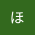 はなほじほじ (@weut91apvtrk2lt) Twitter profile photo はなほじほじ (@weut91apvtrk2lt) Twitter profile photo