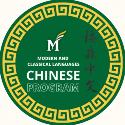 乔治梅森大学中文系
Official account to connect GMU students with resources that promote the education & appreciation of the Chinese language, cultures, & history.
