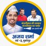 AapkaAjaysharma's profile picture. Ex Councillor Ward No.11 Mukundpur(Burari),
Ex Standing Committee Member of North Zone, Municipal Corporation of Delhi(NCT)