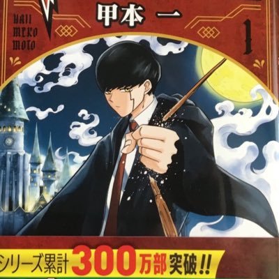 2023年　ジャンプアニメがいっぱいです。怪獣8号、魔都精兵のスレイブそして、マッシュル。楽しみです。