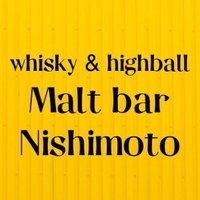 Malt bar Nishimoto（岡山 whisky bar）(@heavypeated) 's Twitter Profile Photo