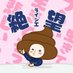 こまこま💩2025年行政書士受験📔✎ (@2nick1) Twitter profile photo こまこま💩2025年行政書士受験📔✎ (@2nick1) Twitter profile photo