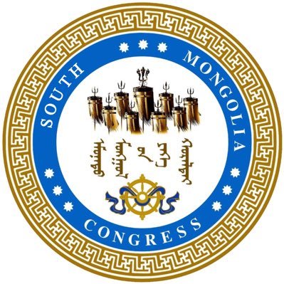 South Mongolia Congress(南モンゴルクリルタイ)