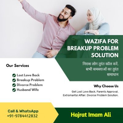 World Famous #Muslim #Astrologer in USA, UK, Canada.
He is an expert in #Wazifa For #Love, Marriage, Relationship, Stop Divorce. Just Call us at: +91-9784412832