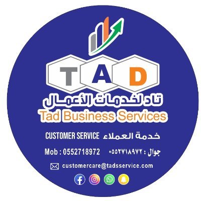 #تاد_لخدمات الاعمال هي مؤسسة طموحة تقدّم مجموعة واسعة من الخدمات الاحترافية الاكترونية في مجال تقديم الحلول والخدمات للمؤسسات التجارية وخدمات الشركات والعمالة