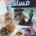 الحياة جميلة (@ayznas) Twitter profile photo الحياة جميلة (@ayznas) Twitter profile photo