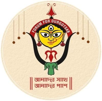 We have the proud privilege of introducing us as a Pioneer Organization of Community Durga Puja in Kolkata.  Accordingly represent 500+ pujas.
