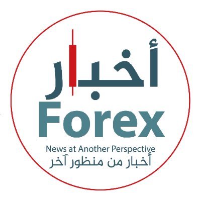 Akhbar Forex is a leading provider of Premium Economic News, Financial Trading Products Technical & Fundamental Analysis