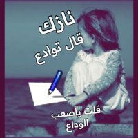 نَاازك🇸🇦(@saraab566) 's Twitter Profile Photo