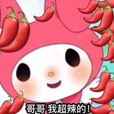 呀呀🍓