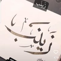 Zainab Akram Yousif 🇮🇶🇵🇸 (@zainab_akram_y) 's Twitter Profile Photo Zainab Akram Yousif 🇮🇶🇵🇸 (@zainab_akram_y) 's Twitter Profile Photo