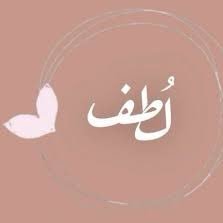 جُرعة تفاؤل وأمل ! ﴿لا تدري لعل اللهَ يُحدِث بعد ذلك أمرًا﴾